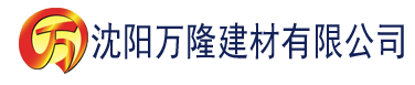 沈阳欧美香蕉网建材有限公司_沈阳轻质石膏厂家抹灰_沈阳石膏自流平生产厂家_沈阳砌筑砂浆厂家